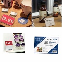 POP꽂이 쇼케이스(단면용 L1510)150X100스탠드 종이 상품홍보 가격표시 카페 업소용 제과점 플로엠