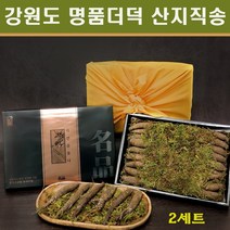 국내산 강원도 명품더덕 자연산 야생 더덕 구이용 더덕무침 깐더덕 주스용 더덕술 생더덕 효능 가격 보관법 추석 명절 선물세트, 2세트, 600g