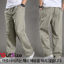 아웃사이즈 OA828 빅사이즈 2022신상 허리밴딩 플러스 오버올 빅사이즈 남성 바지 통 팬츠 가을 겨울