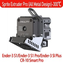 Creality Sprite 압출기 프로 키트 Ender 3 / Pro Max V2 Ender3 S1/CR10 스마트 용 듀얼 기어 직접 드라이브, [02] Sprite Extruder Pro