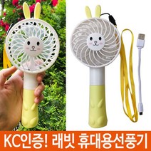 allution_올루션몰_USB 미니 선풍기 캐릭터 휴대용 충전식 핸디형선풍기 USB선풍기 핸디선풍기 휴대용선풍기 핸디형선풍기 미니선풍기_올루션몰_allution, 옵션없는_단일상품, 옵션없는_단일상품