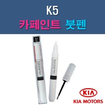 기아 K5 3D 4SS ABP ABT B4U EB HO IY MST STM SWP 자동차 차량용 도색 카페인트 붓펜 타입, 1-3. ABP 오로라블랙펄