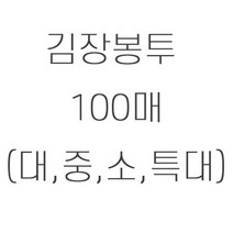 김장봉투 100매, 0.5mm, 45x70
