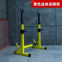 노랑색 스쿼트 랙 분리형 더스크랙 웨이트머신 헬스렉, 옐로우 샴 스쿼트 랙