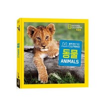 내셔널지오그래픽동물책 제품정보