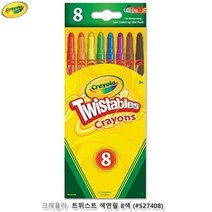 크레욜라 트위스트 색연필 8색 생일선물 아기미술 색칠공부 추천 그리기 미술놀이 유아 유아용