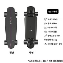 전동킥보드, 1번, 36v