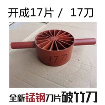 다각도 대나무 쪼개기 가르기 쪼개는 도구 분할기 수동 커터 칼 공예 410쪽 가공 기구, 17