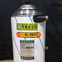 목화보일러 연탄난로, 1구4탄 27종 스텐보일러, 좌측