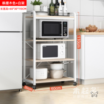 바퀴달린 전자렌지 수납장 밥통 밥솥거치대 전자렌지장 주방 수납장 냉장고 옆 틈새장, E타입-60X30X110CM 메이플 사쿠라