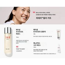 [블프 ]SK-II 에스케이투 피테라 아우라 키트 파워크림 키트 연말 선물, 피테라 아우라 키트개