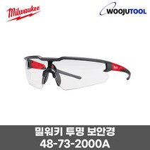 [밀워키]투명 보안경 48-73-2000A