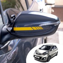 올뉴모닝 사이드 미러 반사 컬러 데칼 스티커 포인트 튜닝 자동차 시트지 야간시 안전스티커, 옐로우반사