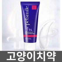 고양이치약 먹는치약 펫치아관리기 애견 입냄새 치석, 2. (바비큐맛) 반려동물 치약 70g