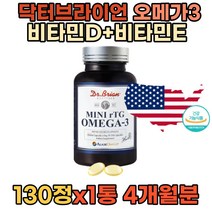 식약처인증 알래스카오메가3 혈행 세포보호 개선 rTG 30대 40대 50대 60대 70대 여자 남자 어르신 남성 주부 직장인 식약처인증 저온 초임계 알티지 비린내 안나는 뼈의형성