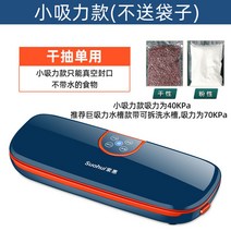 가정용 진공포장 기계 밀봉기 영업용 진공기 자동 탁상형 진공 포장기 수비드 업소용, 소흡입 드라이펌프(진공백없음)