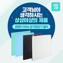 브랜드없음 웅진 코웨이 AP-1004AH 필터 공기청정기 호환, 선택완료, 프리미엄형