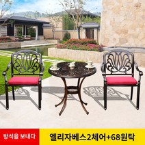 아웃도어 야외테이블세트 세트 발코니, 엘리자베스2개의자+68CM피닉스테이블【베란다스타일】