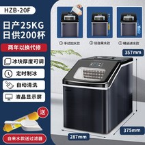 소형제빙기 얼음정수기 아이스메이커 얼음제빙 제빙기 가정 25kg 우유 차 아이스 큐브, 공랭식, 생수 이용, 25kg - 블랙 미러 스테인리스 스틸