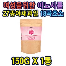 이노시톨 음식물과 섭취 150G 생채막구성 복합비타민 마이오이노시톨 27종 야채과일분말 생리기능영양성분 미오이노시톨 독일산 엽산 아가베이눌린 혼합유산균 전연령 홈쇼핑 선물