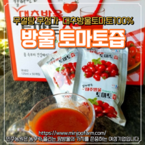 대추방울 토마토즙125ml 50팩, 1박스 50포