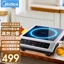 일체형 가정용 Midea 상업용 3500w 3구인덕션, 기본, T01-그레이