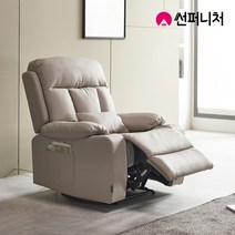 썬퍼니처 가구 1인용 전동 리클라이너 소파 7104 7108 5124 1668 가죽 USB 독립스프링 컵홀더 제로월 방문설치, 1668에어레더+리모콘_라이트베이지