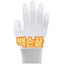 INVEN* 고급 국산 PU 코팅 장갑 1봉( 10켤례 ) ( 회코팅 흑코팅 회손끝 백손끝 )운전 작업 은행 마트 기사@안전2중포장@, 1봉, 백손끝 S