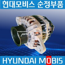 메가트럭 트라고 엑시언트 알터네이터 제네레다 발전기 90A 3730052000, 제네레이터 70암페어 3730048000
