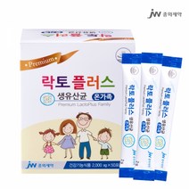 [JW중외]락토플러스 생 유산균 온가족 50포 1개 신바이오틱스, 단품, 단품