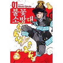 불꽃 소방대 만화책 완결 낱권 구매, 7권