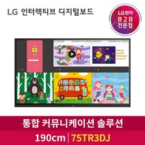 LG전자 75인치 전자칠판 75TR3BG 원퀵 e-Board 사이니지, 단품(단순배송)