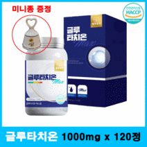 사은품증정 글루타치온 영양제 이너뷰티 향산화 고함량 MAX정 1000mg 120정, 1개