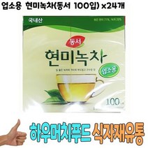 식자재 도매) 업소용 현미녹차(동서 100입) x24개, 상세페이지 참조, 상세페이지 참조, 상세페이지 참조, 상세페이지 참조