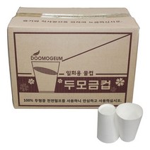 와이딜 두모금컵 4000매