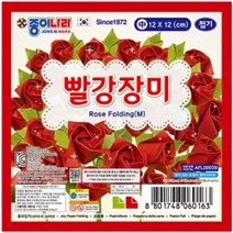 sioncompan빨강장미접기 중 (15개 1세트) 색종이 접기 접기놀이 미술재료 접기용 준비물--SC, 이상품보내주세요
