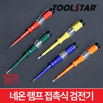 툴스타 TS-VT-9811 네온 램프 접촉식 검전기 테스터기