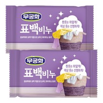 무궁화 표백 세탁비누, 230g, 2개