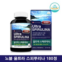노블 스피루리나 캡슐 피부에좋은 영양제 클로로필 엽록소 지구 블루 스피루리나 피부 영양제 스피루니아