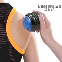 영순이샵. 지압맛사지볼 발바닥.뒷목.어깨등 뭉친근육.혈액순환 마사지볼, 롤링볼(블루)