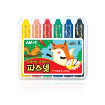 아모스 파스넷 6색, 10개