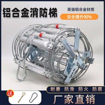 줄 사다리 피난 고가 고층 대피용 비상 계단 난간, 알루미늄합금 3m 세트