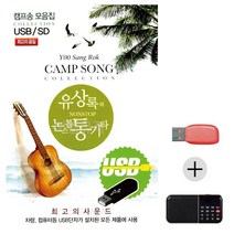 유노이아 효도라디오 USB 유상록 논스톱 통기타, 유노이아 본상품선택