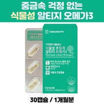 대웅생명과학 식물성 초임계 알티지 오메가3 30캡슐