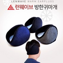 런웨이브 코듀로이 스포츠 방한귀마개 털귀마개 스포츠귀마개 등산 낚시 자전거, 블랙