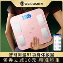 몸무게 측정기 목욕탕 채중계 정확한 체지방 체중계 전자체중계 인체 가정용 정밀도 스마트 지방 측정 중계 여자 기숙사 소형, 02 USB충전, 02 B68-로맨틱 파우더