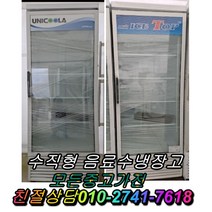 쇼케이스 중고 업소용 냉장고 음료수 중고쇼케이스 음료 및 주류 깔끔형 5단, 음료냉장고