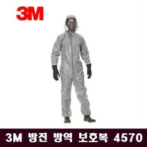 3M TO 분진보호복 4570 방역보호복 CE Type 3n4 검정, 그레이XL