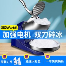 슬러시 기계 빙수기 팥빙수 메이커 가정용 빙삭기, 블루 스탠다드 (모터강화+선물세트), 빙수컵