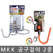 MKK/KO-1/KO-2/공구걸이/드릴/타카/공구집/2종, MKK KO-2 공구걸이